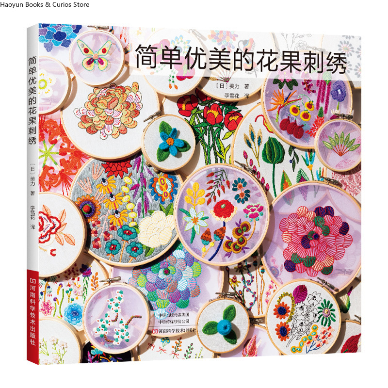 Modelli di ricamo per principi - Embroidery Design Patterns Flowers recensione e prezzo